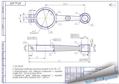 Чертеж шатуна с размерами