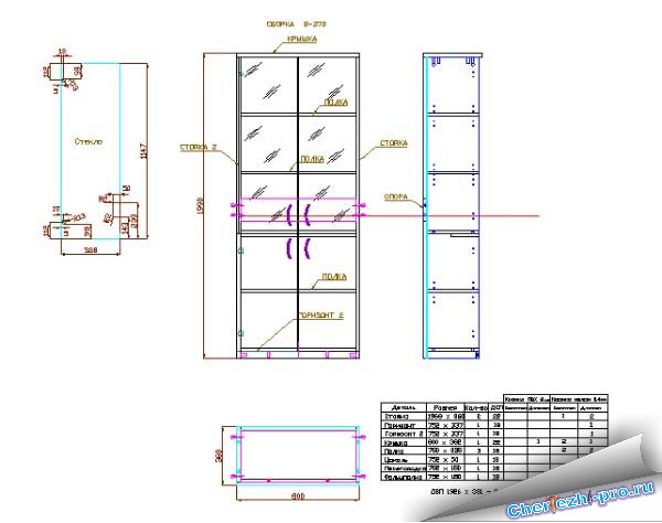 Стеклянный шкаф чертеж