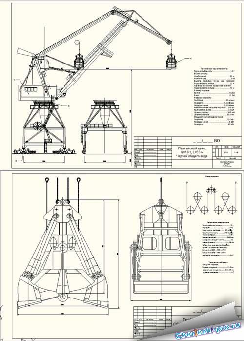 Портальный кран чертеж