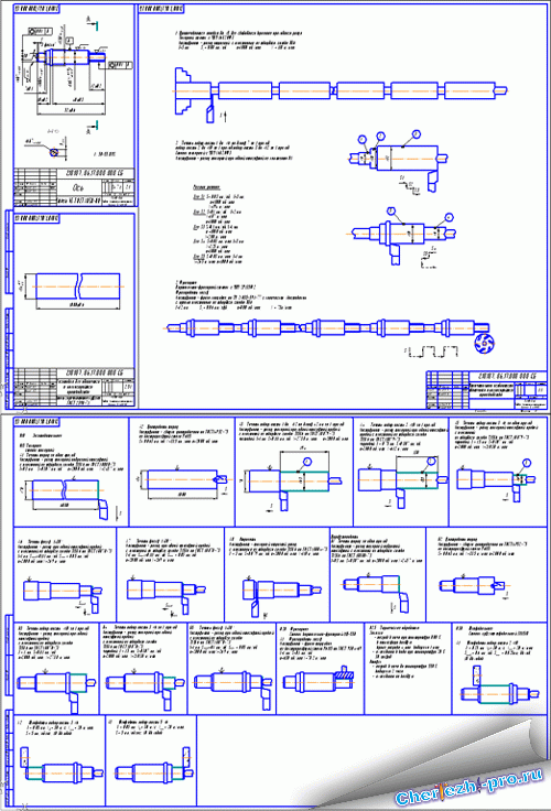 Чертеж технологии изготовления оси ведущего колеса грузоподъемника электропогруз