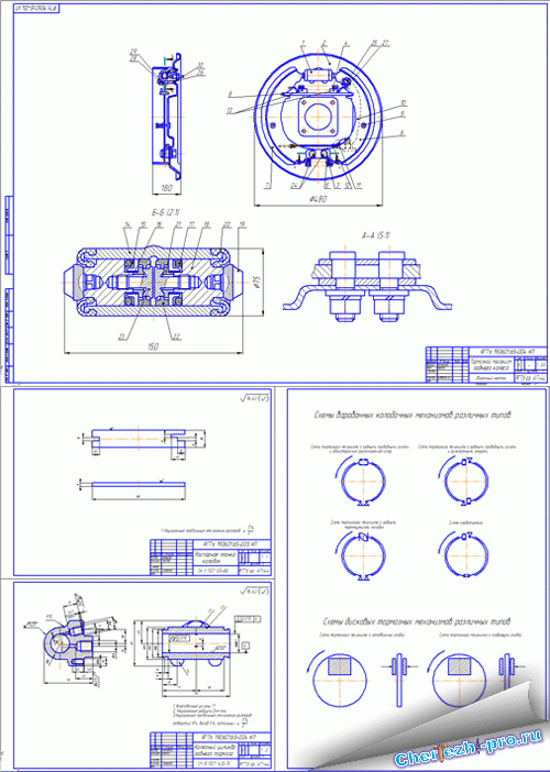 Чертеж Проектирование автомобиля класса 45
