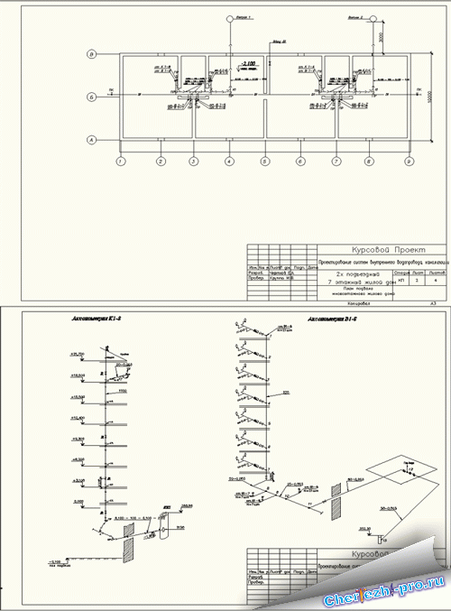 Чертеж Водоснабжение