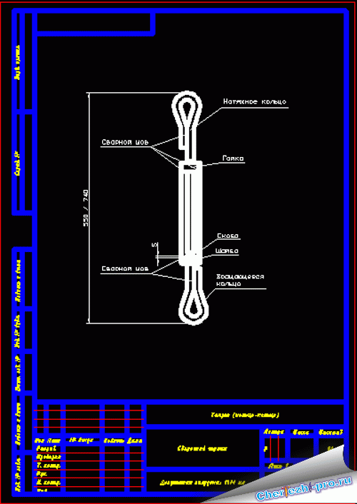 Dwg чертеж талреп